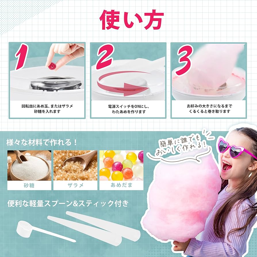 わたあめよっとページ あめからつくれる わたあめメーカー | 株式会社ハック
